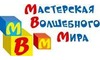 Логотип компанії Майстерня Чарівного Світу ТМ