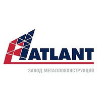 Завод металоконструкцій АТЛАНТ