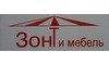 Логотип компанії Зонт и мебель