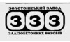 Логотип компанії Золотоношский завод залізобетонних виробів